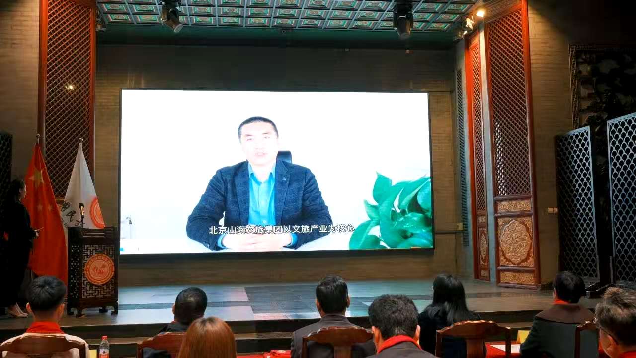 北京山海文旅集團(tuán)成為中國民族貿(mào)易促進(jìn)會理事會員單位4.jpg