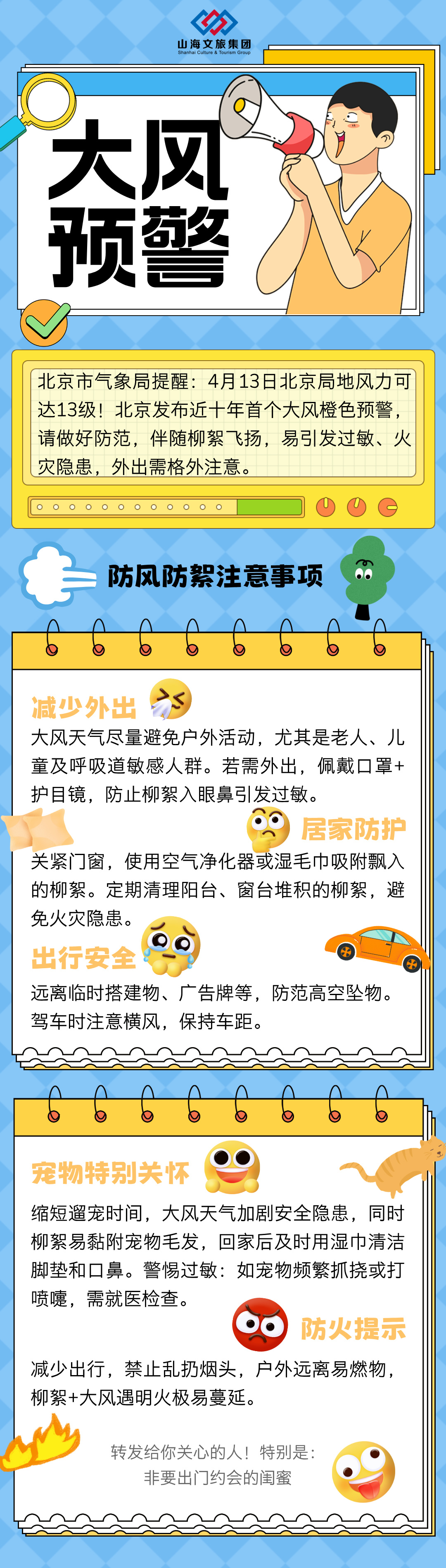 社區(qū)停電通知公告簡約風(fēng)手機(jī)海報(bào)__2025-04-11+14_43_41.jpg